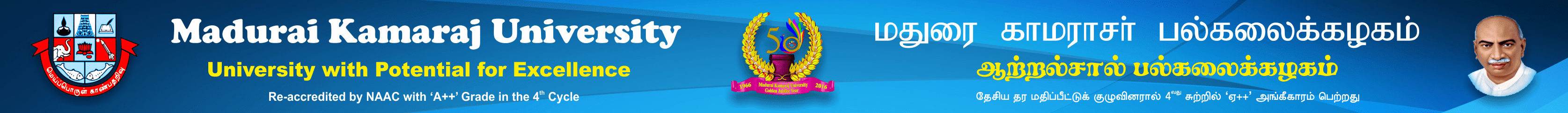 Madurai Kamaraj University Logo